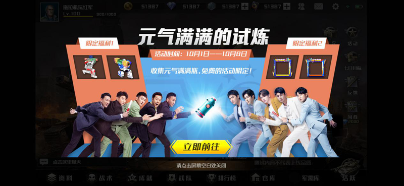 圖4:《全球行動》即將推出《元?dú)鉂M滿的哥哥》專屬聯(lián)動 圖4:《全球行動》即將推出《元?dú)鉂M滿的哥哥》專屬聯(lián)動