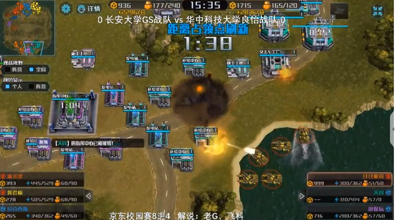 圖12：龔老板靈光乍現(xiàn)幫助隊伍贏得比賽