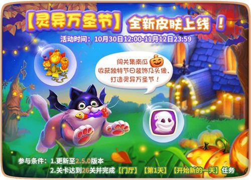 圖2:《夢幻家園》全新節(jié)日皮膚上線 圖2:《夢幻家園》全新節(jié)日皮膚上線