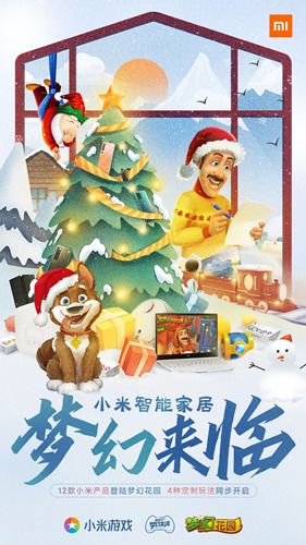 圖1：《夢(mèng)幻花園》X 小米線下快閃全面啟動(dòng)