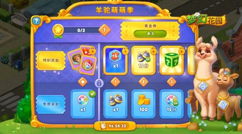 圖8：《夢幻花園》羊駝萌萌季上線