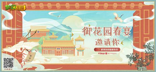 圖10：《夢幻花園》H5